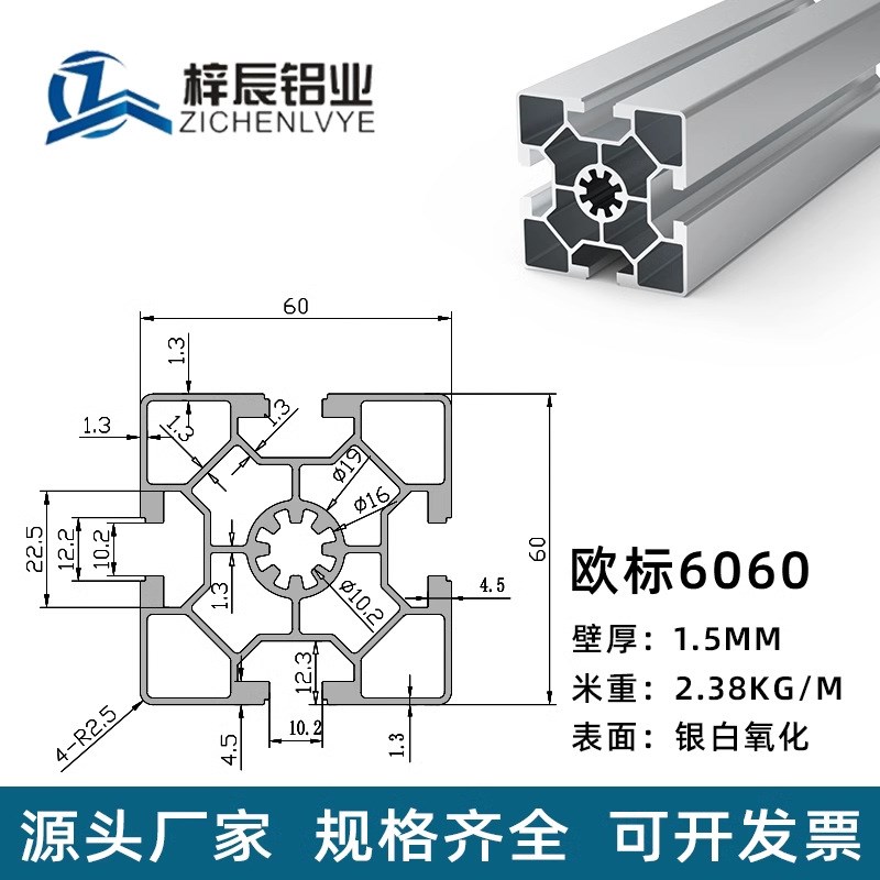 工业铝型材6060欧标单槽厚欧标铝合金型材60*60组装框架支柱围栏