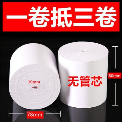 打印纸热敏纸80*80收银纸80X8080x508060热敏80mm厨房点菜宝纸