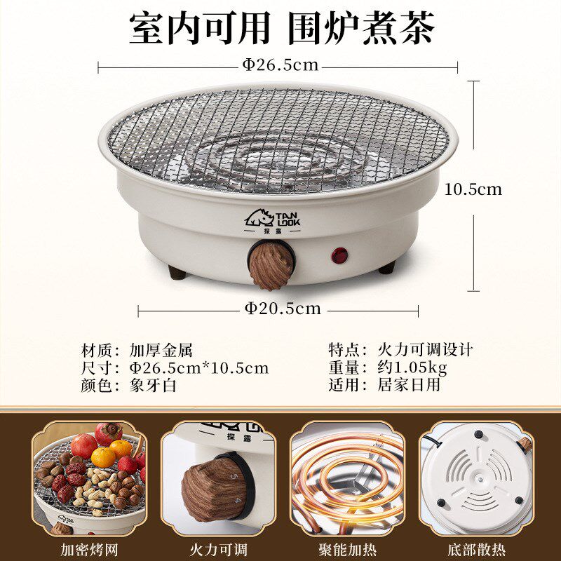 围炉煮茶室内家用电围炉烤火炉套装冬日围聚炉子烧烤炉电烤炉