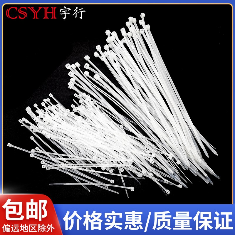 尼龙塑料扎带10*650一包 卡扣自锁式捆绑绳 固定器黑色白色扎丝强