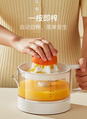 SCISHARE心想便捷家用电动榨汁机柳橙机方便携带高出汁率方便拆洗