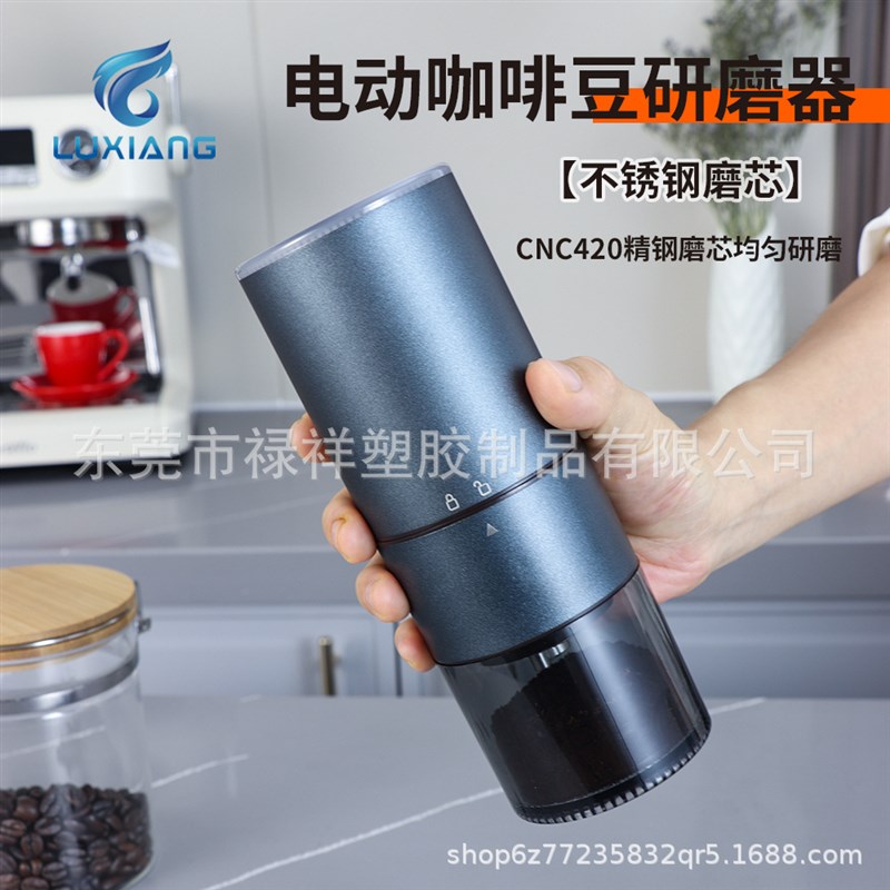 电动磨豆机户外精钢芯磨豆机研磨机家用小型意式自动研磨器便携式