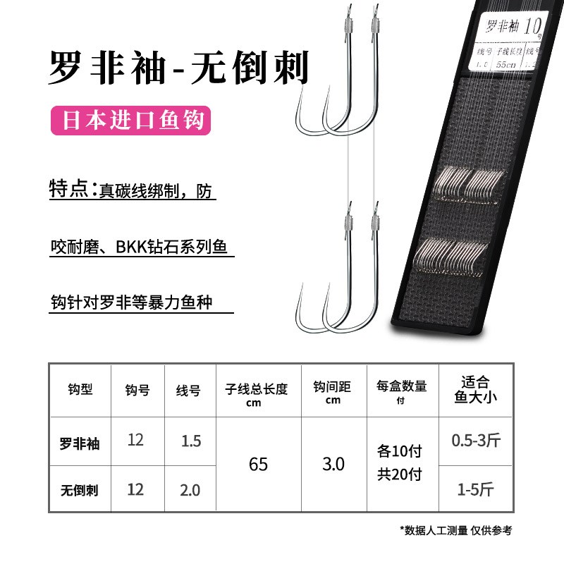 云上飘日本进口罗非专用子线双钩成品绑好碳线细条无倒刺袖钩套装