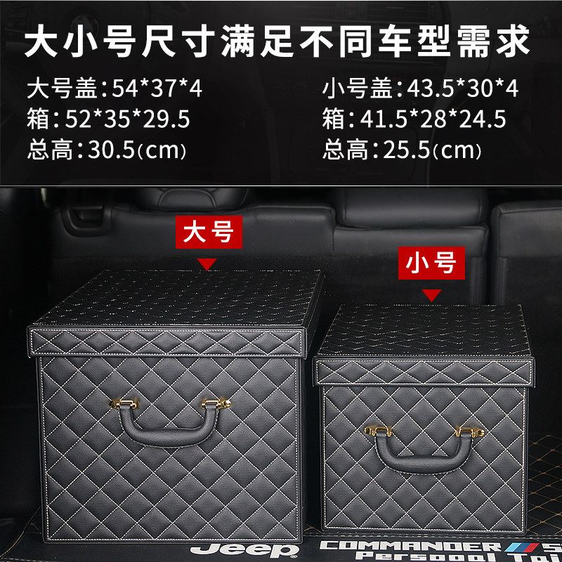 黑色汽车后备储物箱车载收纳座式箱整理车用尾杂物V多功能大后背