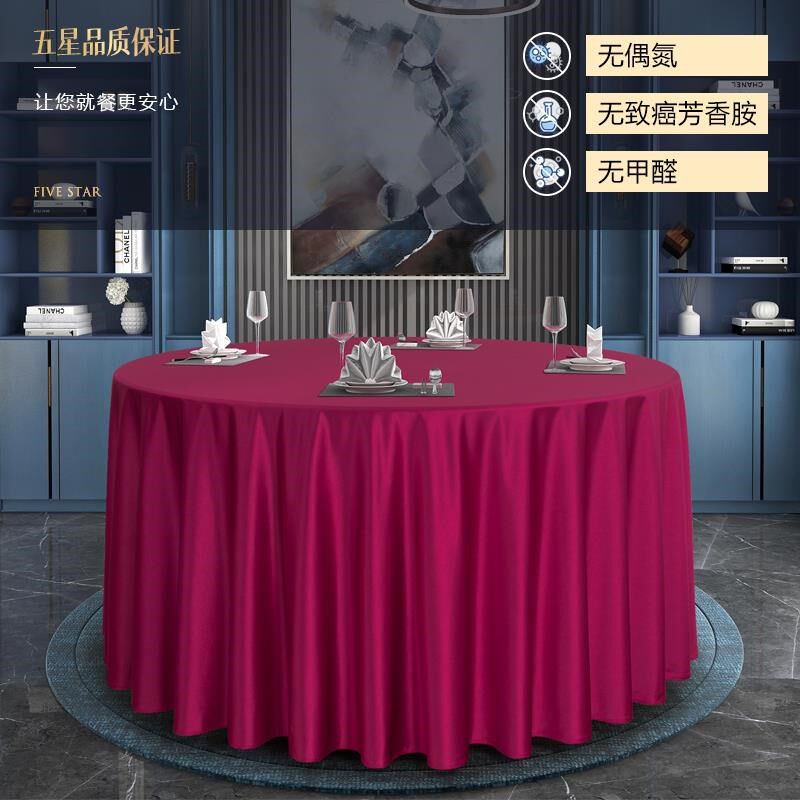 酒店桌布台布圆桌台布饭店餐x厅纯色白色高级感餐桌布圆形桌布布