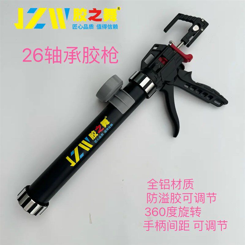 胶之舞专业结构玻璃两用胶枪胶嘴手柄间距调节自动断胶玻璃胶胶枪