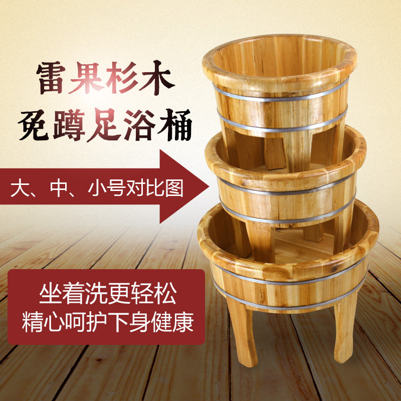 高脚桶孕妇洗浴盆洗脚桶泡熏蒸木桶加高足浴盆老人免X蹲坐浴盆木