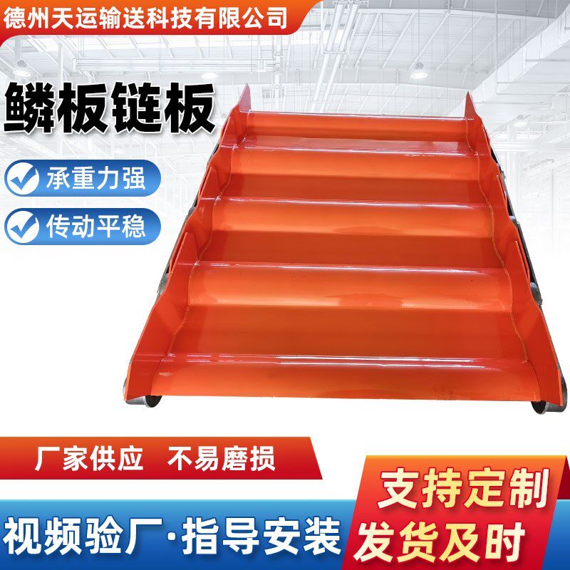 重型鳞板输送带废钢木材传送带流水线垃圾粉碎压缩重载链板传送带