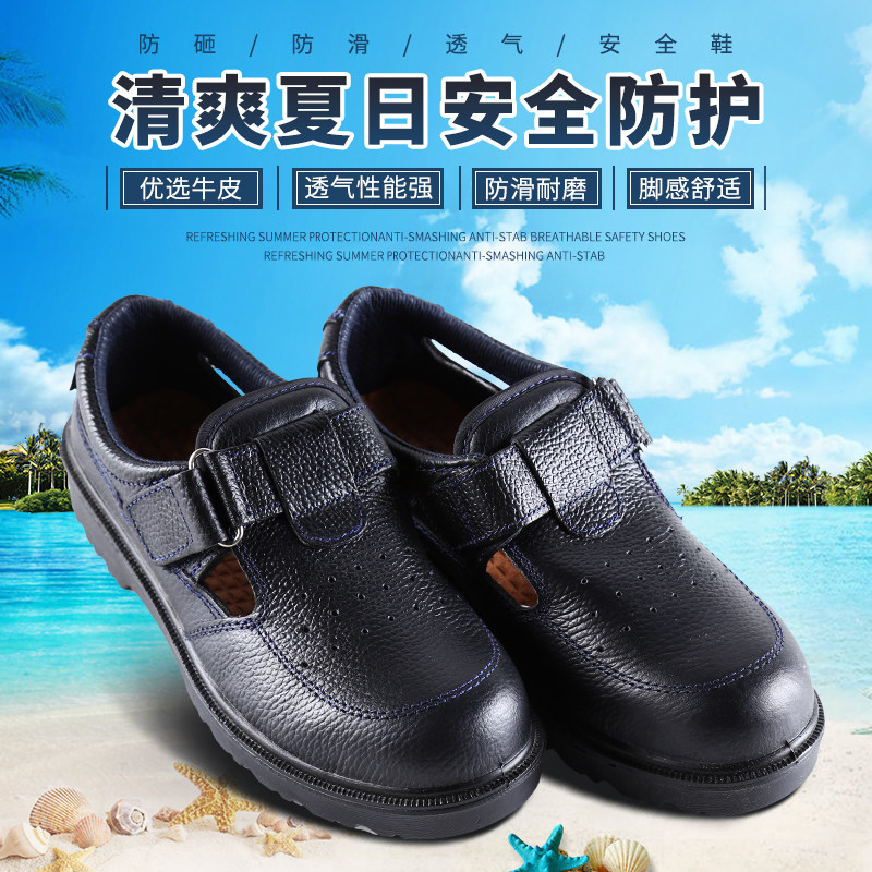 华昱夏季男士劳保鞋透气防臭轻便防砸休I闲鞋软底工作鞋轻便工作