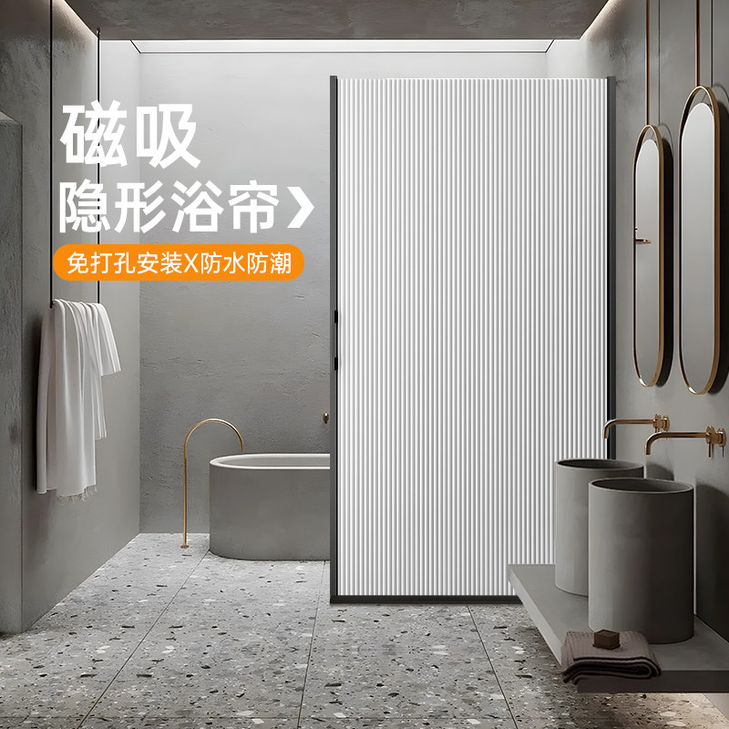 隐形浴帘折叠磁吸套装免打孔卫生间隔断帘干湿分离浴室拉帘挡水布