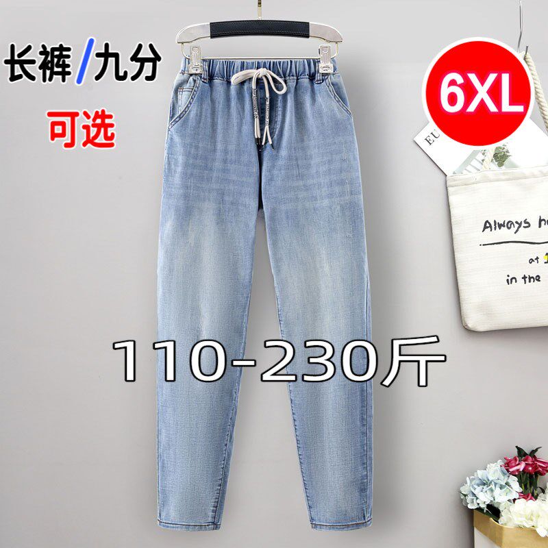 大码牛仔裤女200斤胖MM夏季薄款显瘦松紧腰弹力九分哈伦萝卜裤子