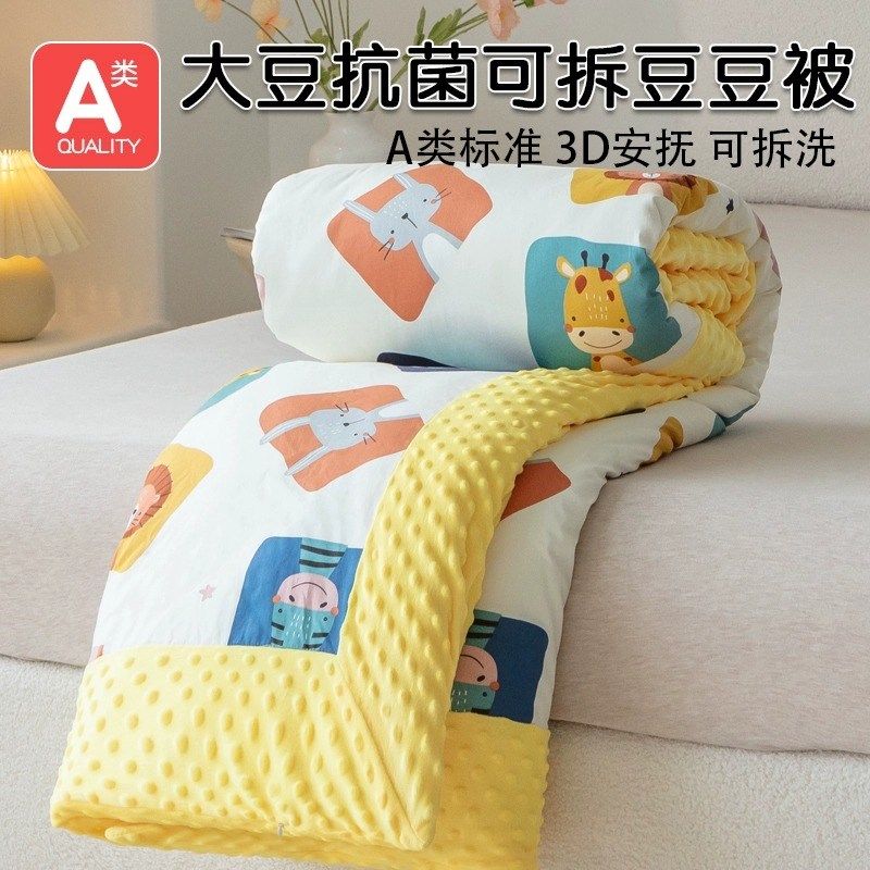 儿童豆豆被春秋新生婴儿被子冬季加厚幼儿园专用纯棉W小盖毯可拆