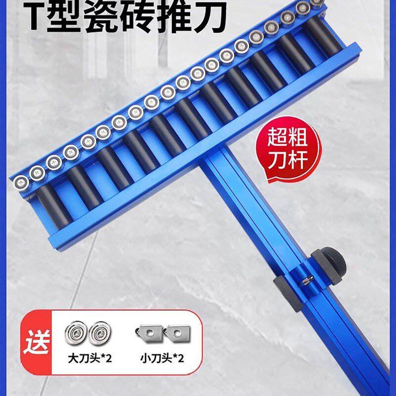 正品t型推刀手推式磁砖轨道画刀瓷砖玻璃切割神器地砖岩板切割机