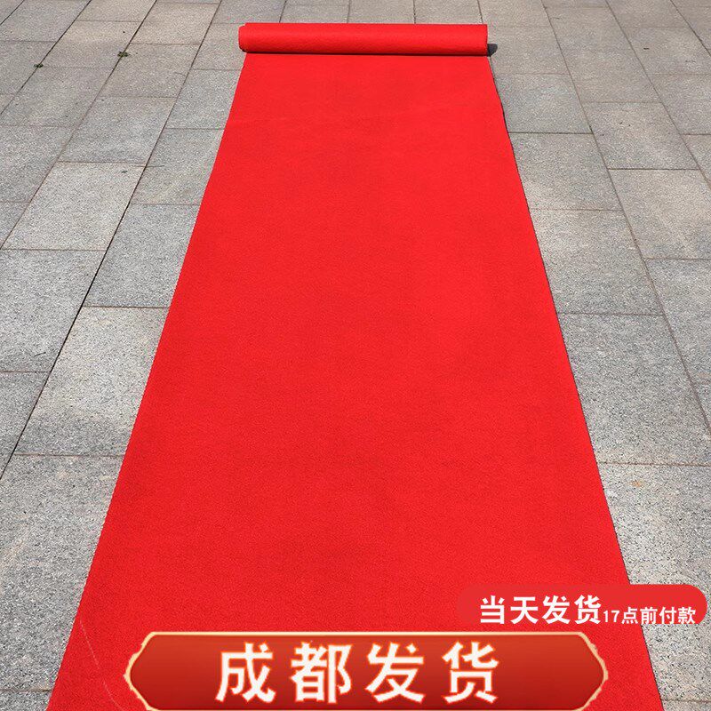 成都10米长1.5米宽红地毯一次性结婚用婚礼开业店铺门口商用婚庆