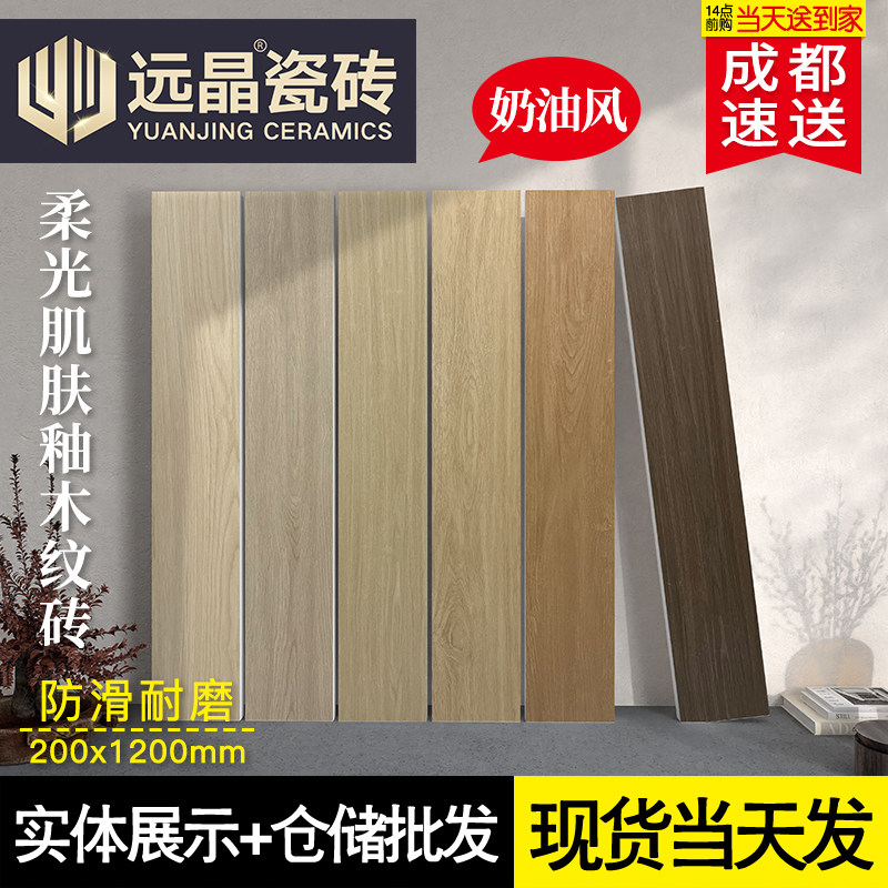 柔光肌肤釉木纹砖200x1200奶油D系客厅餐厅卧室瓷砖原木风防滑地