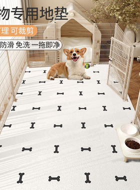 免洗宠物地垫防水防尿PsVC猫狗笼子围栏专用防撕咬耐磨防滑狗垫子