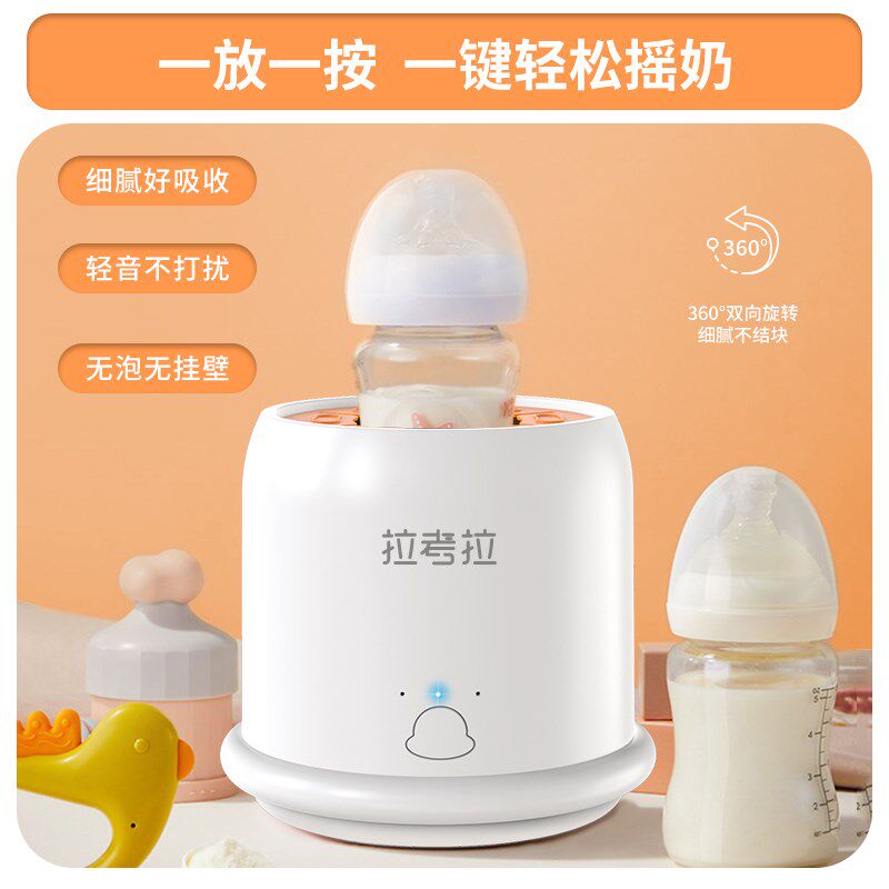婴儿电动摇奶器全自动智能宝宝泡奶粉冲奶机O神器摇奶粉匀奶搅拌