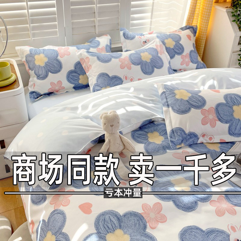 纯棉四件套床单被套全棉1.8米x2.0米4件套学生宿舍三件套床上用品