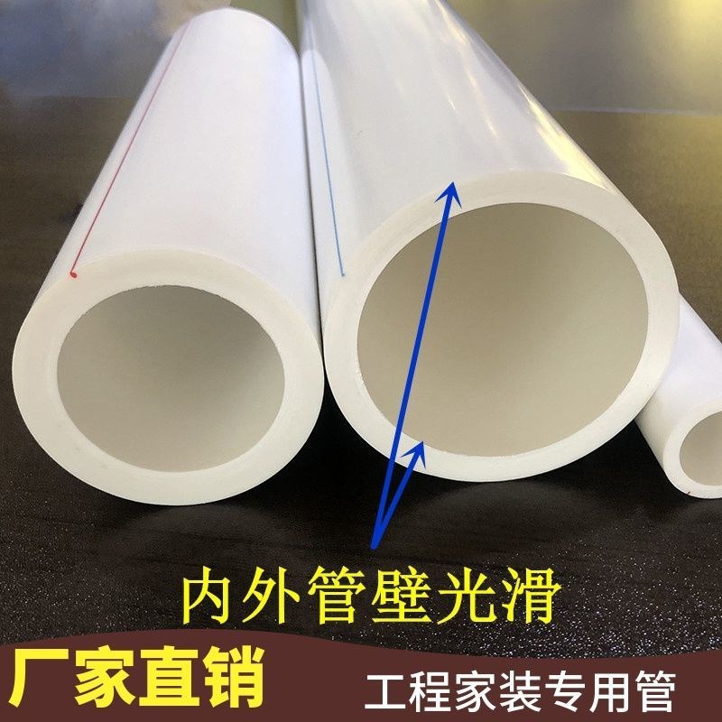 PPR水管bPPR75水管 90 110 PPR160大口径冷热水管ppr自来水管