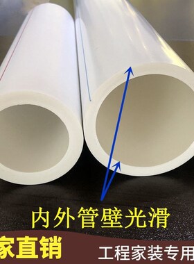PPR水管bPPR75水管 90 110 PPR160大口径冷热水管ppr自来水管