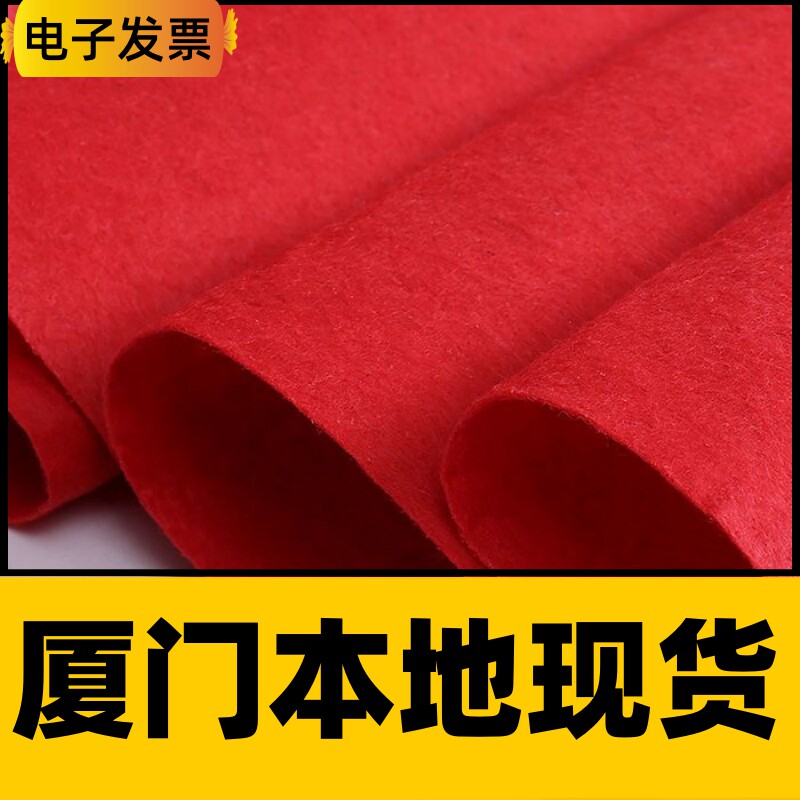 厦门发货红地毯结婚一次性舞台开 业店铺门口婚庆红灰地垫展