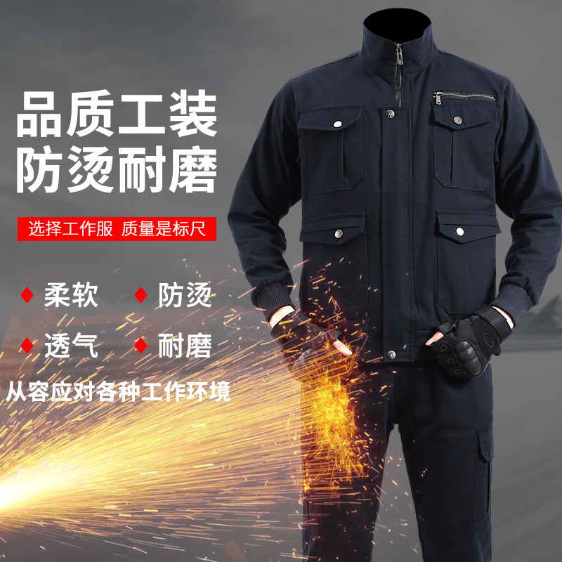 工作服套装男士斜纹加厚电x焊工服防烫阻燃劳保服耐磨汽修工装