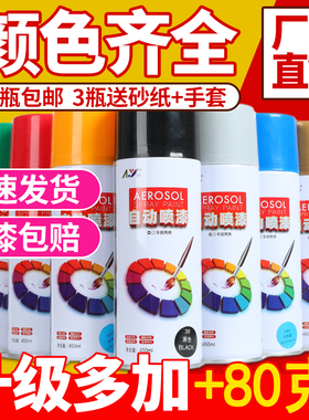 整箱大容量12瓶自喷漆自动手摇z白色红色黑色工业金属防锈油漆喷
