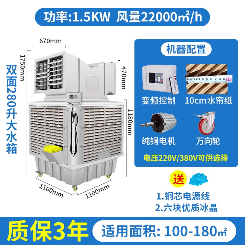 工业冷风机e工厂专用快速降温冷风机水冷空调户外移动冷风机制冷