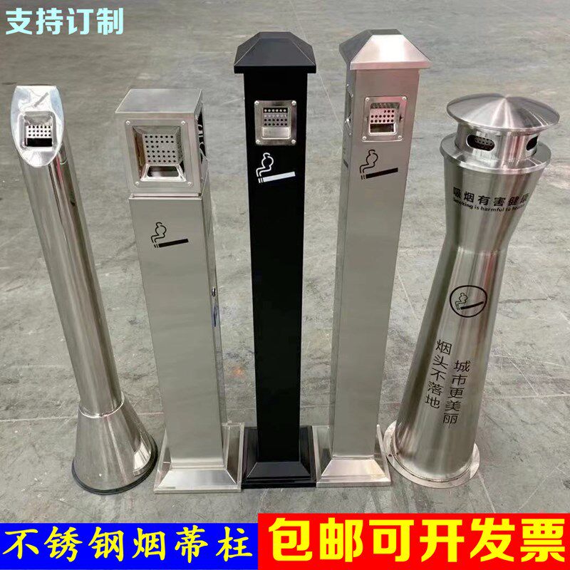 商场立式烟e蒂柱不锈钢灭烟桶户外吸烟区烟灰缸室外落地灭烟垃圾