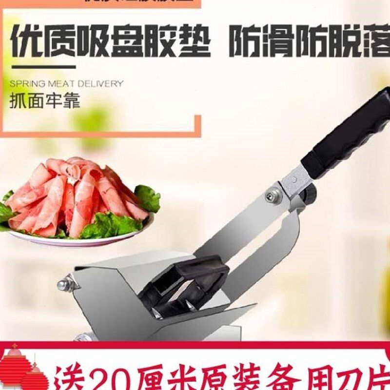 羊火锅机刨机爆肉卷肉卷家用小型切肉神器肉机肉V片手动切片机切