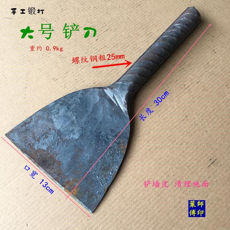 水泥铲树皮铲地铲油污螺纹钢铲墙皮墙面地面除污铲子装修白灰铲刀