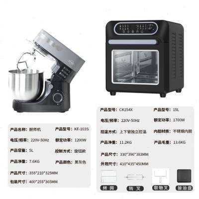 智能和面机家用小型厨p师机全自动一体揉面粉搅面发酵醒面活面.c.