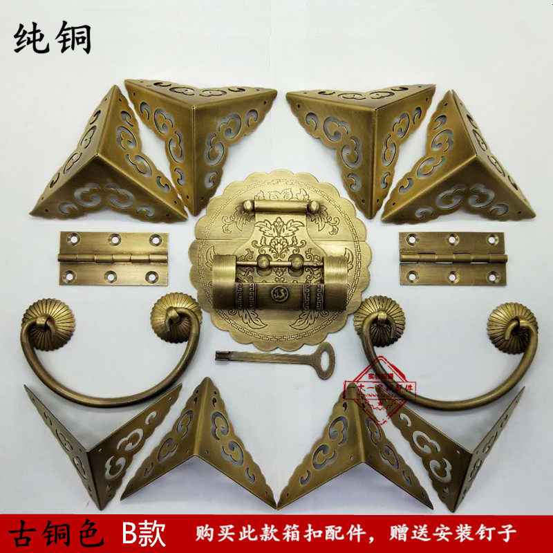 中式仿古箱子纯铜五金配件樟木箱铜箱G扣明装铰链暗装合页老式搭