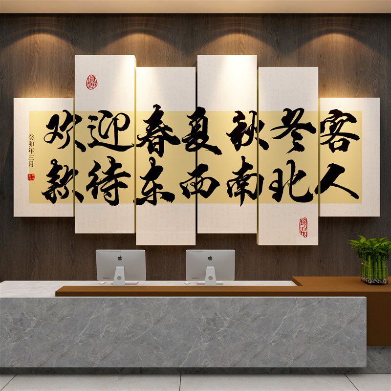 主题酒店民宿g大厅堂墙面背景装饰品房间布置宾馆收银前吧台贴纸