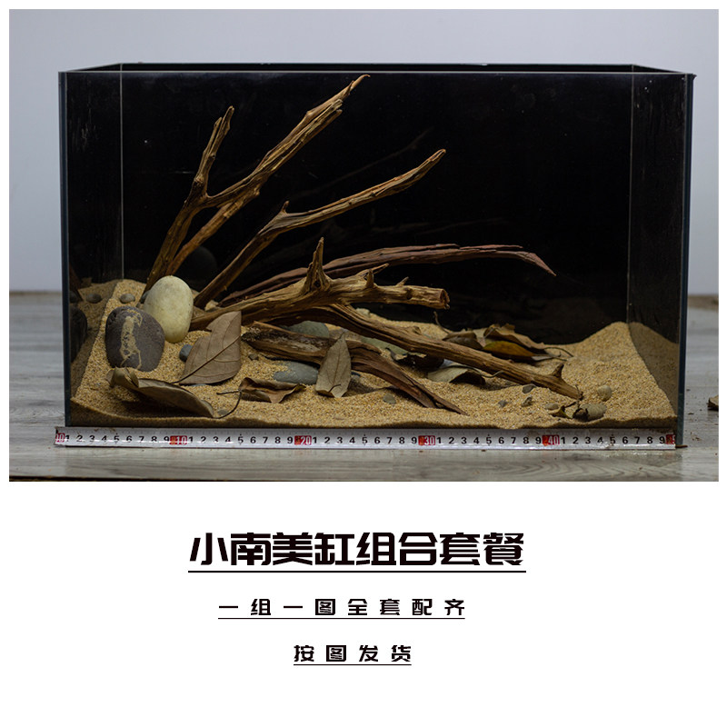 小鱼缸造景套餐南美缸组合枝条鱼缸布景木K头原生缸小型鱼缸枯树