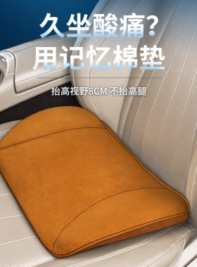 汽车增高坐垫斜面加厚p加高座垫前低后高久坐神器主驾驶座屁垫子