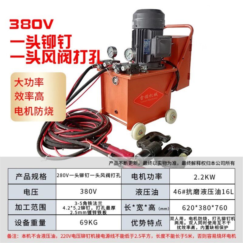 液压铆钉机风管角铁法兰风阀打孔单头双头电动全自动不锈钢铆接机