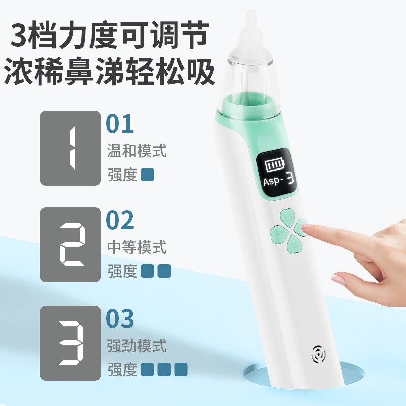 电动吸鼻器婴儿新生儿童初幼小月龄洗宝宝清T理鼻屎鼻涕神器