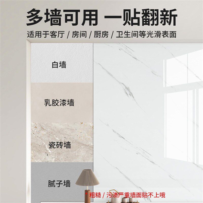 墙壁贴纸壁纸f壁纸自粘防水防潮防霉墙裙可擦洗墙面墙板彷瓷砖墙