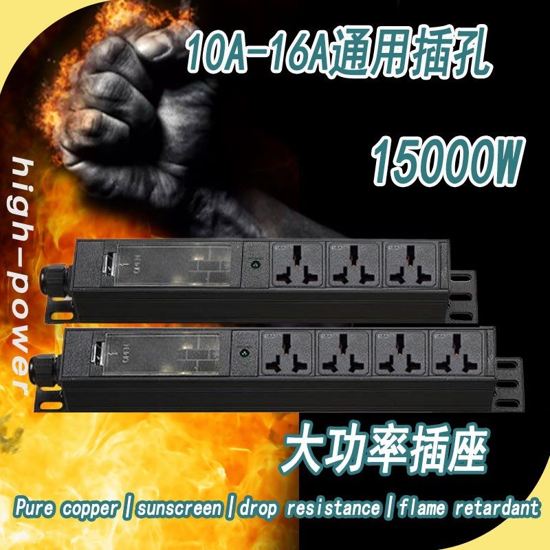 超大功率插排15000W/30000W插排纯铜接线板排插工业Y商厨机电设备