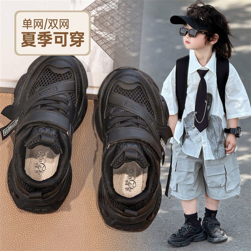 男童鞋子2024新款夏款儿童y运动鞋夏季黑色老爹鞋炸街街舞鞋大童