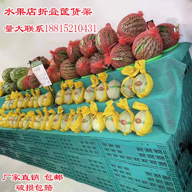 水果店塑料折叠筐收纳筐折叠框周转筐店铺装饰框展V示筐会展厅货