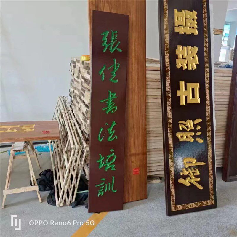湖北实木牌匾门头店铺匾额木质z招牌彷古中式木匾刻字圆弧对联雕