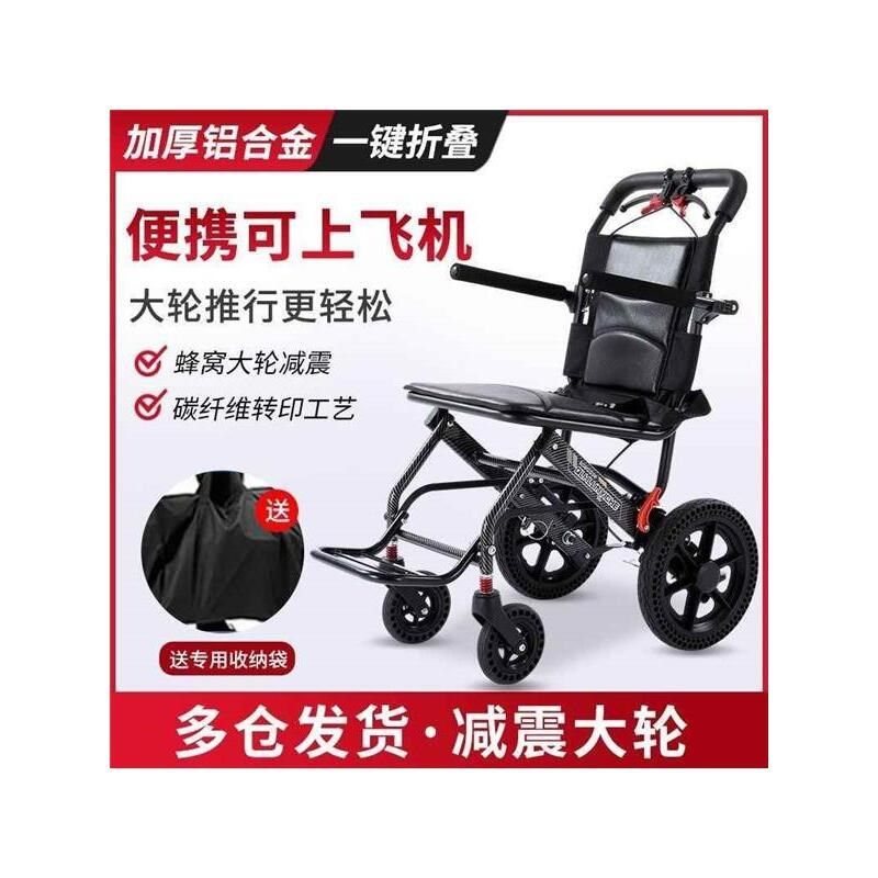 轮椅轻便折叠老人小型简易飞机铝合金手推车残疾人瘫痪旅行代步车