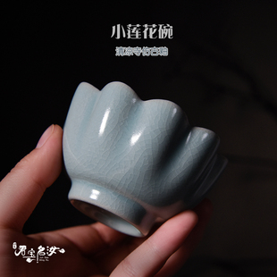 清凉寺汝瓷 f赵艳林汝瓷  仿古釉小莲花碗茶杯主人杯蝉翼纹可养