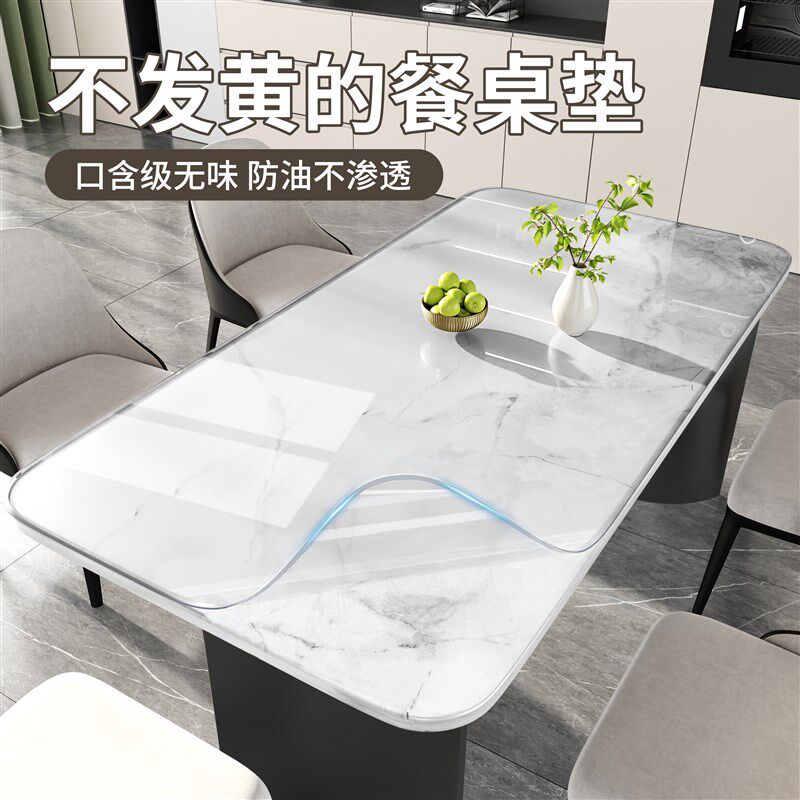 软玻璃透明桌垫岩板餐桌保护膜免洗E防水防油防烫大理石桌子保护