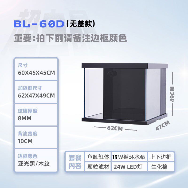 金晶超白玻璃背滤侧滤鱼缸小型海D水缸懒人免换水生态鱼缸水族箱