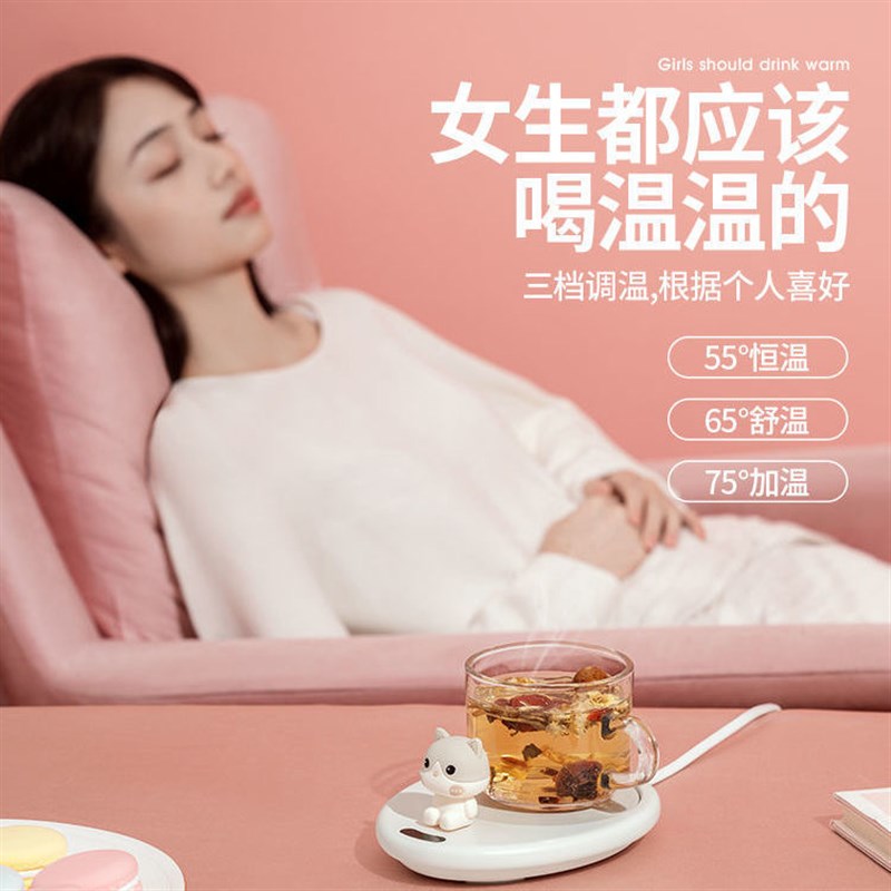 宠物舱暖杯c垫女生办公室宿舍家用暖咖啡牛奶花茶温水加热器保温