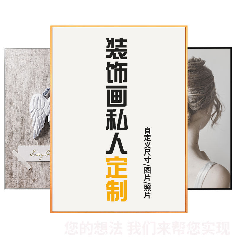 装饰画定制喜欢的图案特殊尺寸酒店宾馆饭店壁画高清X艺术喷绘挂