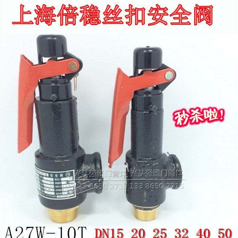 上海倍稳A27W 10T 储气罐阀门 丝扣铸铁DN15 20 25 40 50新品
